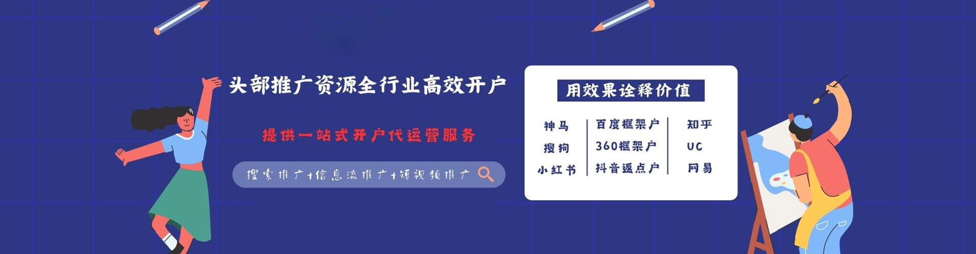 峨山竞价代运营